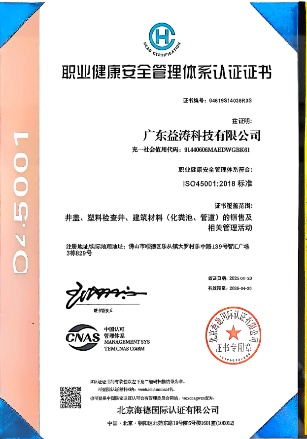 兰陵荣誉证书