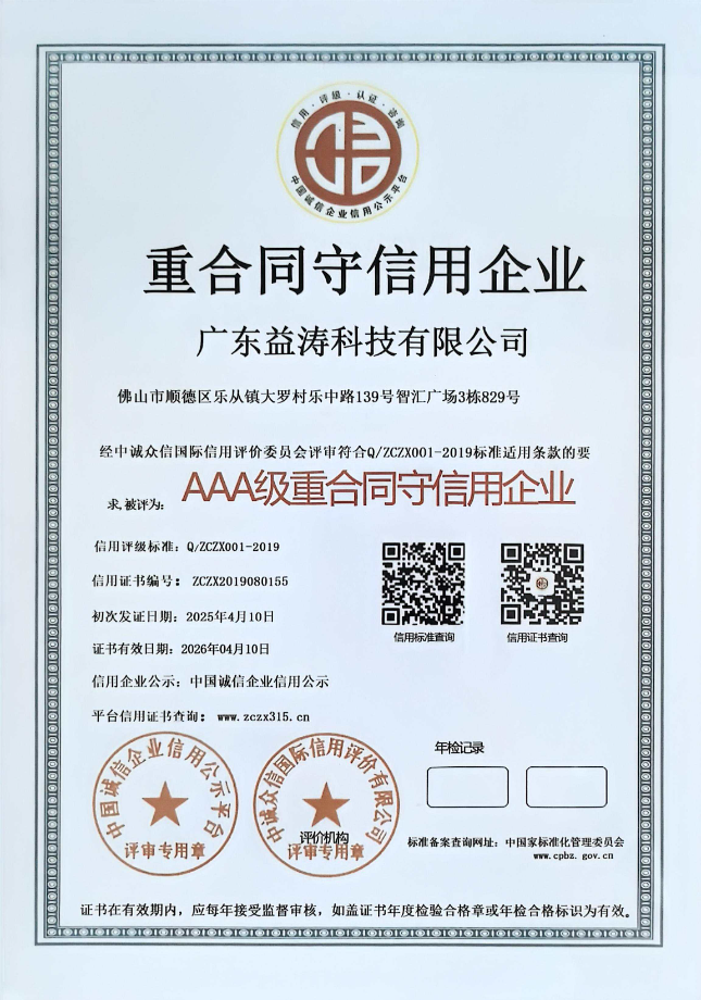 兰陵荣誉证书