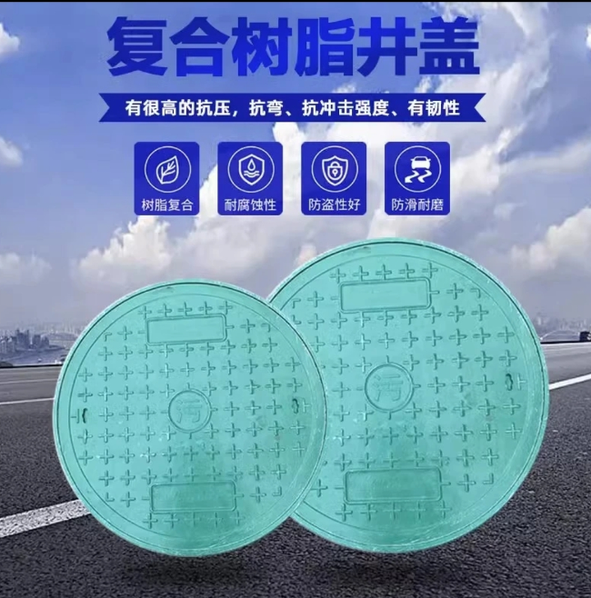 兰陵树脂复合圆井展示